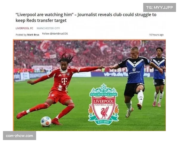 福法纳经纪人：利物浦拜仁曼城等豪门才是他理想的归宿