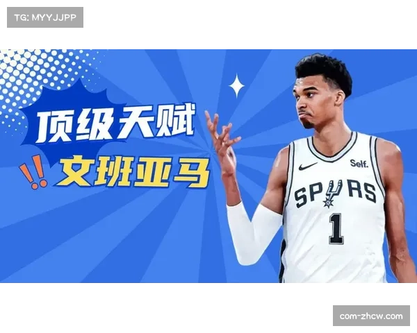 文班亚马稳坐马刺核心 攻防两端统治力持续提升