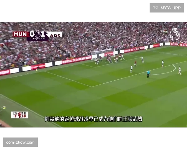 英超短角球比例降至11.3% 定位球战术趋向简化